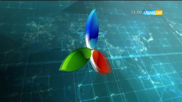 13:00 ЭКСПО ақпарат (12.06.2017)