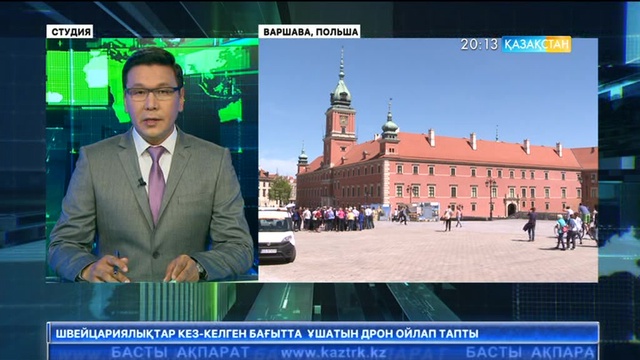 Польшалықтар «ЭКСПО»-ның сәтті өтуіне тілектес