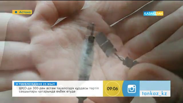 «Таңшолпан». Ұялы телефонды қалай тез қуаттауға болады?