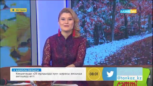 «Таңшолпан» ұжымы «25 игі іс» акциясын бастады