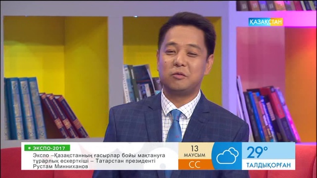 Серік Негимов «Таңшолпанда»