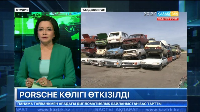 Талдықорғандық тұрғын көлік қабылдау бекетіне «porsche» автокөлігін тапсырды