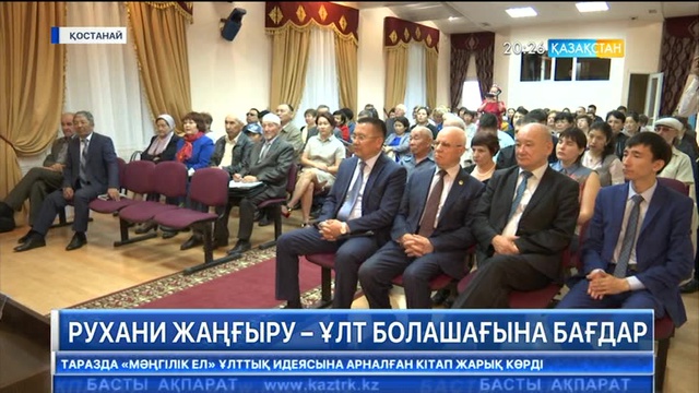 Ұлт ретінде жоғалмау үшін ұлттық код сақталуы керек