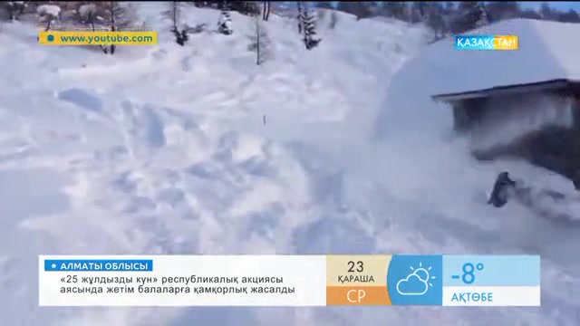 «Таңшолпан». Ғаламтор қызықтары