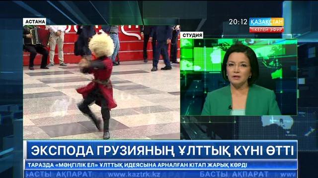 20:00 Басты ақпарат (13.06.2017) (Толық нұсқа)