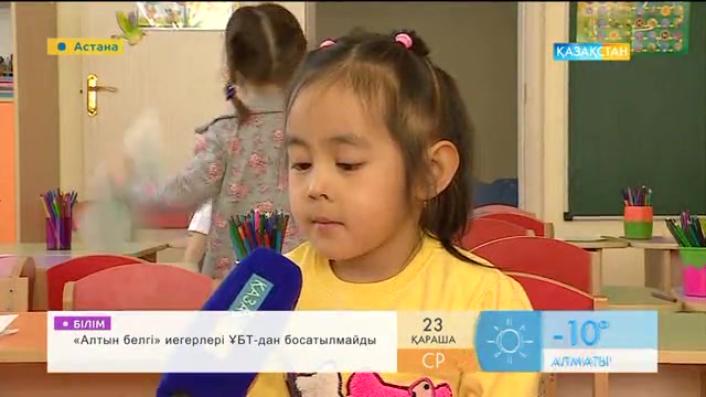 «Таңшолпан». Бала тілі – бал