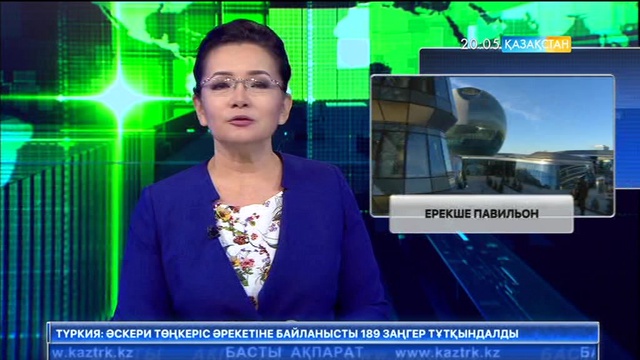 «ЭКСПО-2017» көрмесіндегі Ұлттық павильон несімен ерекшеленді?