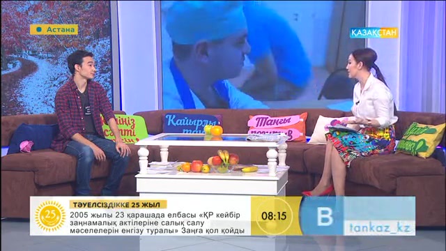 Таңғы ақпаратты-сазды бағдарлама (23.11.2016)