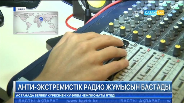 Мосул қаласында анти-экстремистік «Әлхад ФМ» радиосы жұмысын бастады