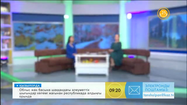 Әнші Дана Кентай «Таңшолпанда» қонақта