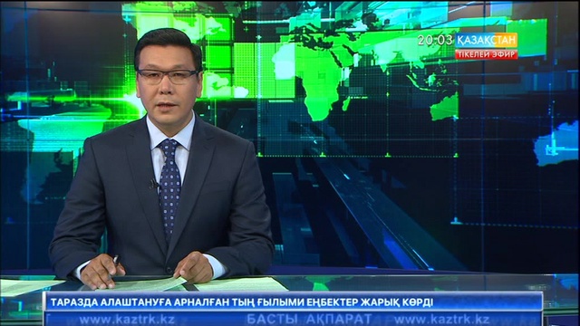 Нұрсұлтан Назарбаев әлемдік бірыңғай валюта әзірлеуді ұсынды