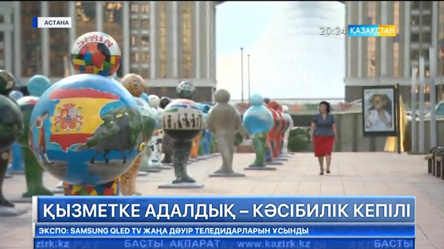 20:00 Басты ақпарат (19.06.2017) (Толық нұсқа)