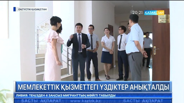 Мемлекеттік қызметтегі үздіктер анықталды