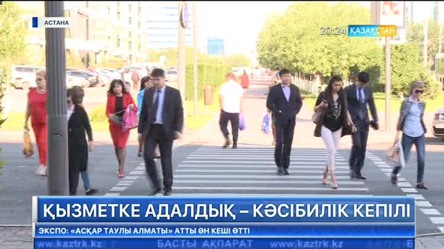 Нұргүл Бертілеуова: Менің іскерлігімнен елімнің ертеңі көрінеді