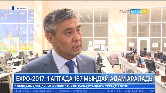 EXPO-2017: 1 аптада 167 мыңдай адам аралады