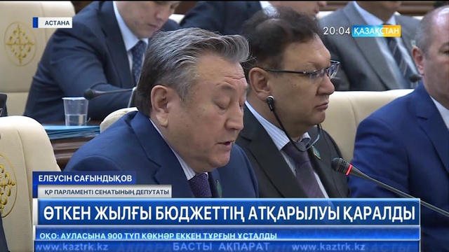 Соңғы 3 жылда бюджеттік заңнаманы бұзушылық екі есе өскен