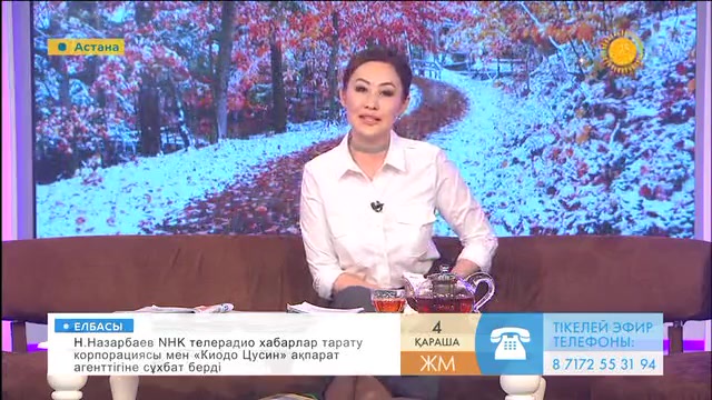 Таңғы ақпаратты-сазды бағдарлама (04.11.2016)