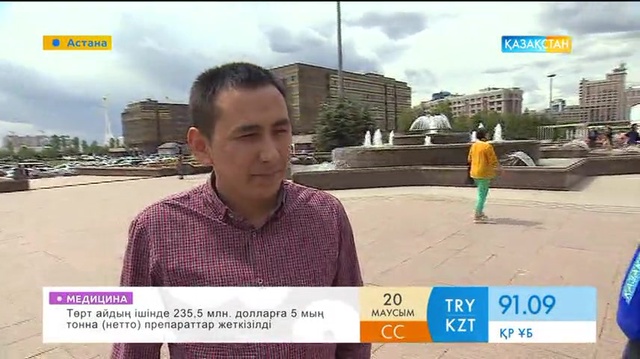 Таңғы ақпаратты-сазды бағдарлама (20.06.2017) (Толық нұсқа)