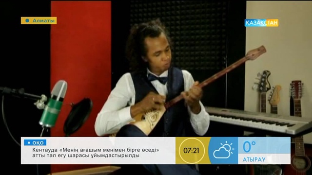 Ғаламтор арқылы танылған «жұлдыздар»