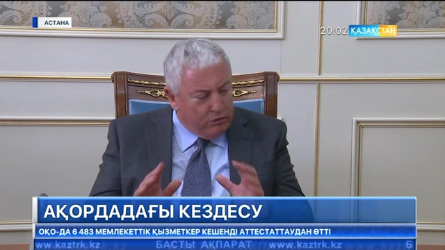 Елбасы «Самұрық-Қазына» АҚ  директорлар кеңесінің мүшесі, тәуелсіз директор Ричард Эванспен кездесті