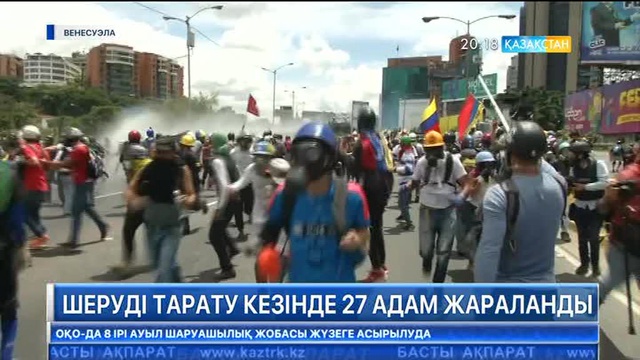 Каракаста шеруді тарату кезінде 27 адам жараланды