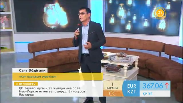 Әнші, композитор Саят Әбдіғали «Таңшолпанда» қонақта