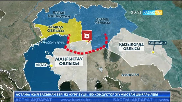 «Еуразия» консорциумы ірі мұнай қорын зерттейді