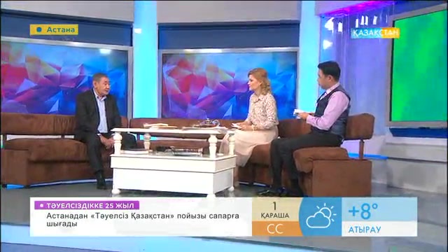 Журналист Шархан Қазығұл «Таңшолпан» студиясында қонақта