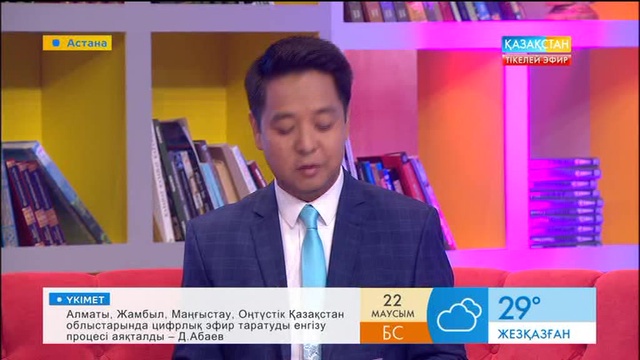 Актриса Салтанат Бақаева «Таңшолпанның» төрінде