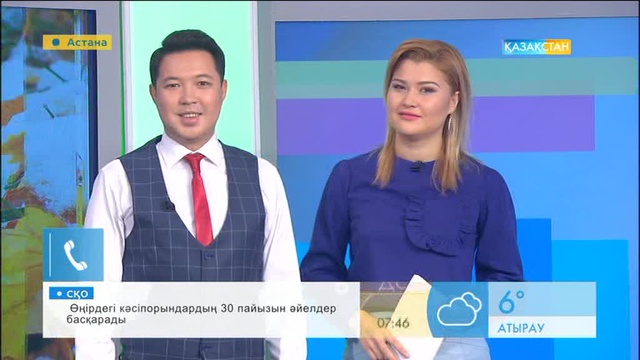 Таңғы ақпаратты-сазды бағдарлама (31.10.2016)