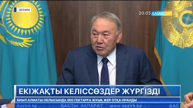Нұрсұлтан Назарбаев Шетелдік инвесторлар кеңесінің пленарлық отырысы аясында бірқатар екіжақты кездесу өткізді