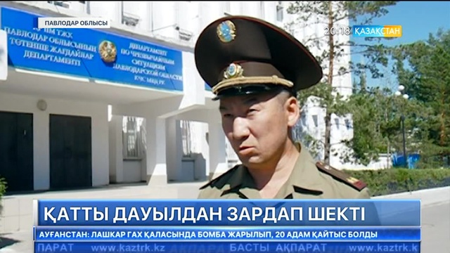 Табиғаттың тосын мінезінен Павлодар облысы Ақсу қаласындағы тұрғын үйлердің шатырына зақым келді