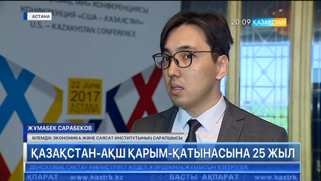 Қазақстан-АҚШ қарым-қатынасына  - 25 жыл