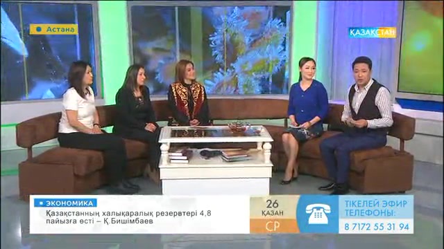 Таңғы ақпаратты-сазды бағдарлама (26.10.2016)