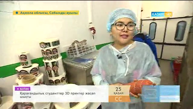 Таңғы ақпаратты-сазды бағдарлама (25.10.2016)