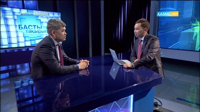 Басты тақырып - Елжан Біртанов. Медициналық сақтандырудың халыққа пайдасы (Толық нұсқа)