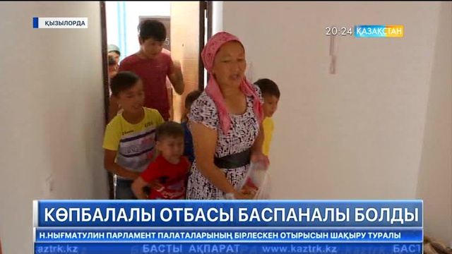 Назерке Қадырованың отбасына қайырымды кәсіпкер үш бөлмелі пәтер сыйлады