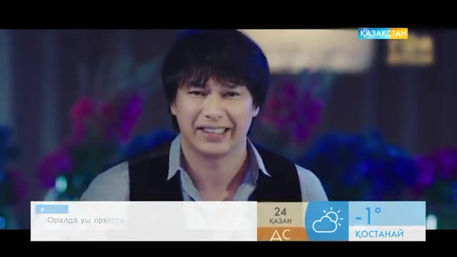 Бүркіт және Әли. «Жалған махаббат»