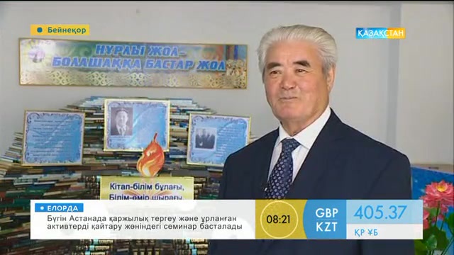 Биыл жазушы, драматург Бек Тоғысбаевтың туғанына - 80 жыл