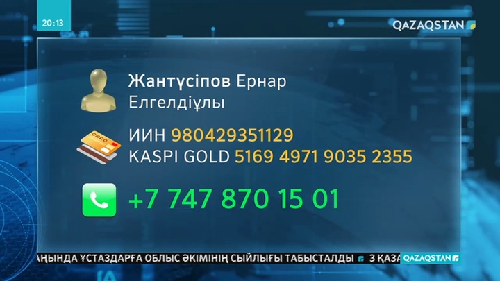 Семейде бір отбасының алты баласы анасынан айырылып, көмекке мұқтаж