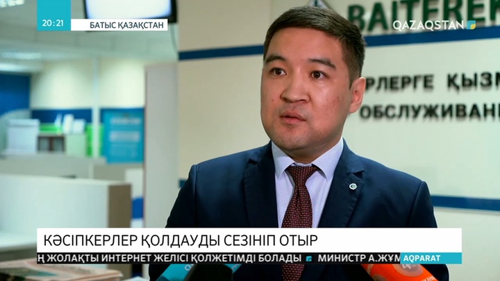Өз ісін ашып, тәуекелге бел буған аймақ кәсіпкерлері  мемлекет қолдауын көріп отыр
