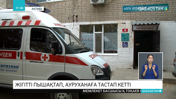 Ақтөбе облысында біреулер жас жігітті өлтіріп, аурухана дәлізіне тастап кеткен