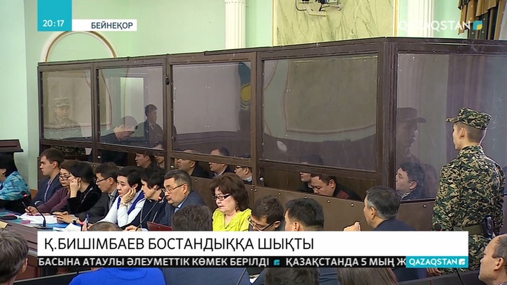 Бұрынғы экономика министрі Қуандық Бишімбаев мезгілінен бұрын қамаудан босатылды