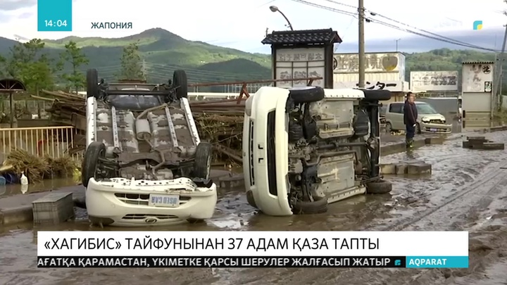 Жапонияда «Хагибис» тайфунынан 37 адам қаза тапты