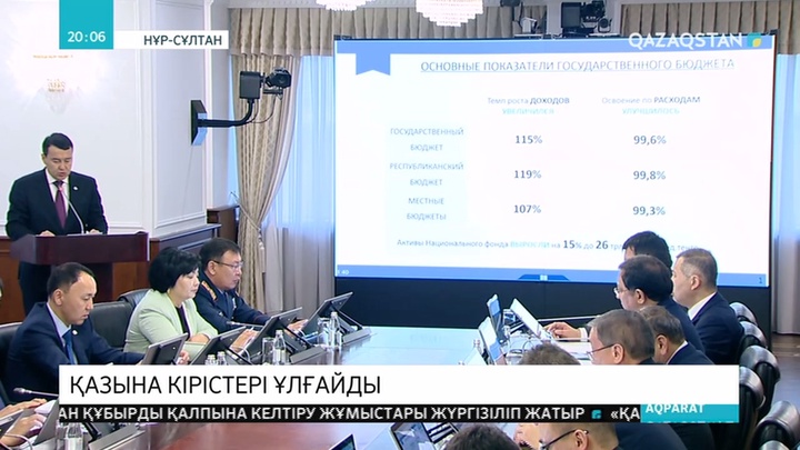 Қазынаға 5 триллион теңге кіріс кірді