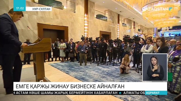 Емге қаржы жинау бизнеске айналған