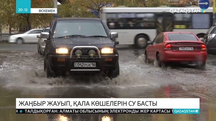 Бір күнде бір айлық мөлшердегі жаңбыр жауып, тұрғындарды әбігерге салды