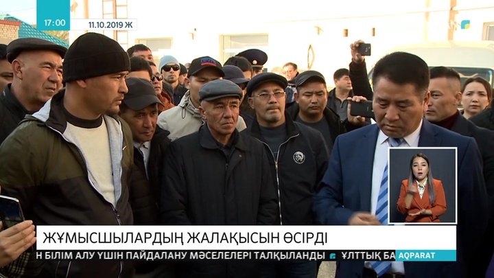 Ақтөбелік мұнайшылардың талабы орындалды