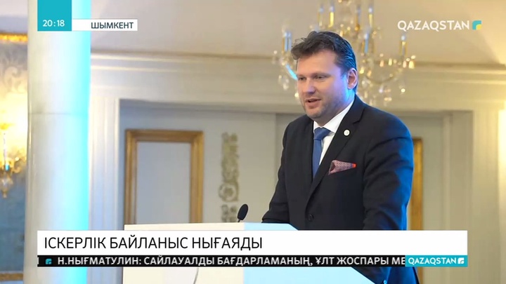 Қазақстан-Чехия кәсіпкерлерінің форумы өтті