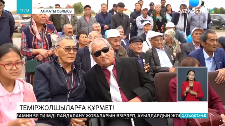 Алматы облысында теміржолшыларға арналған ескерткіш тақта орнатылды